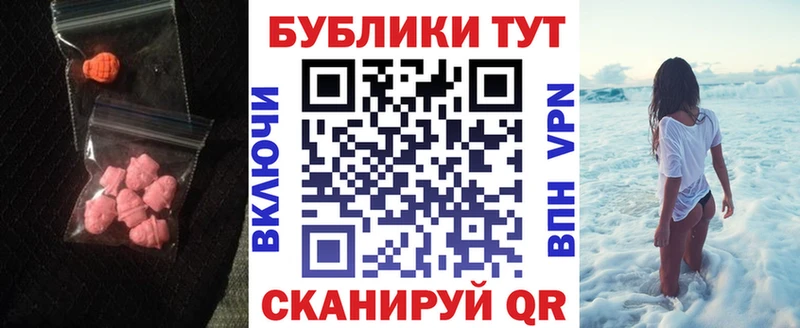 гидра вход  Крымск  Ecstasy таблы 