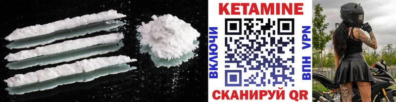 КЕТАМИН VHQ  Крымск 