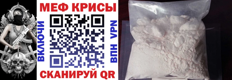 Мефедрон мука Крымск